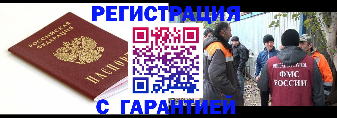 прописка в Мурино